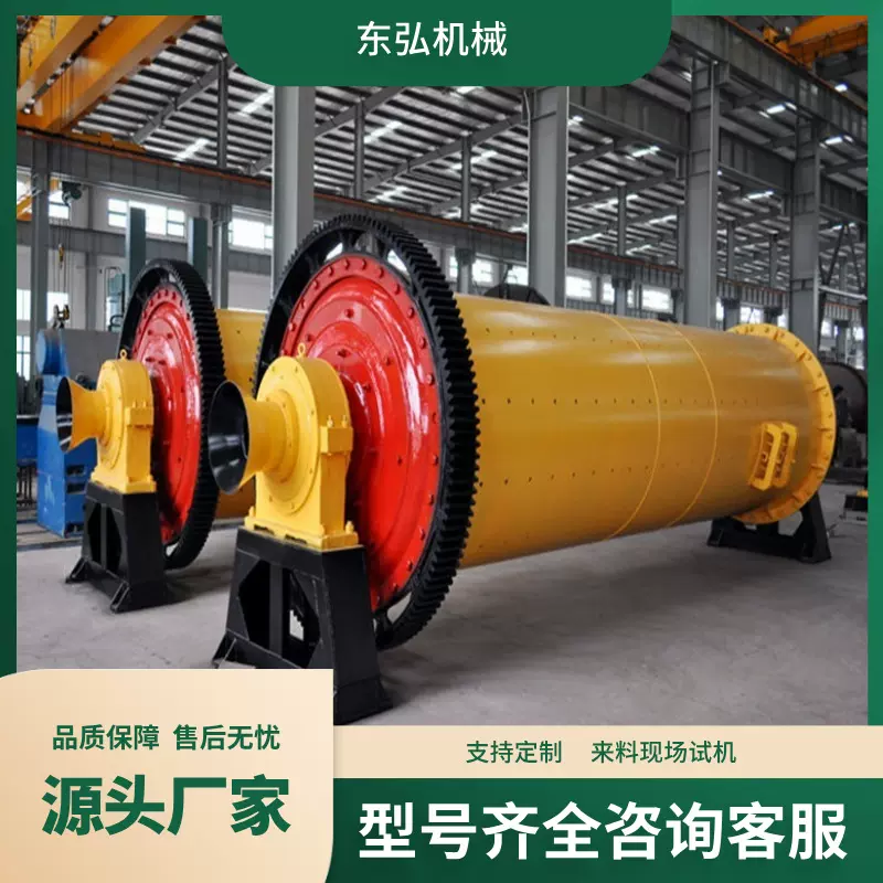 918球磨机陶瓷锰钢石英砂棒磨机小型干湿式矿用选金生产线设备厂