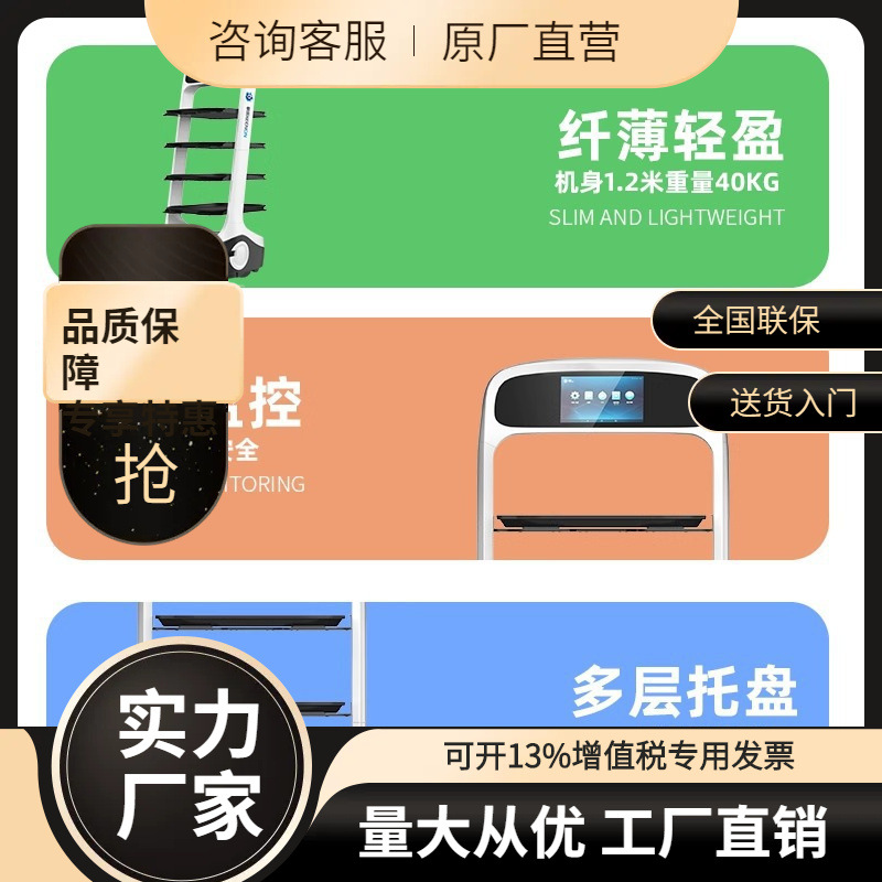 集采擎朗T6酒店餐厅饭店智能送餐机器人送菜传菜上菜全自动送餐。