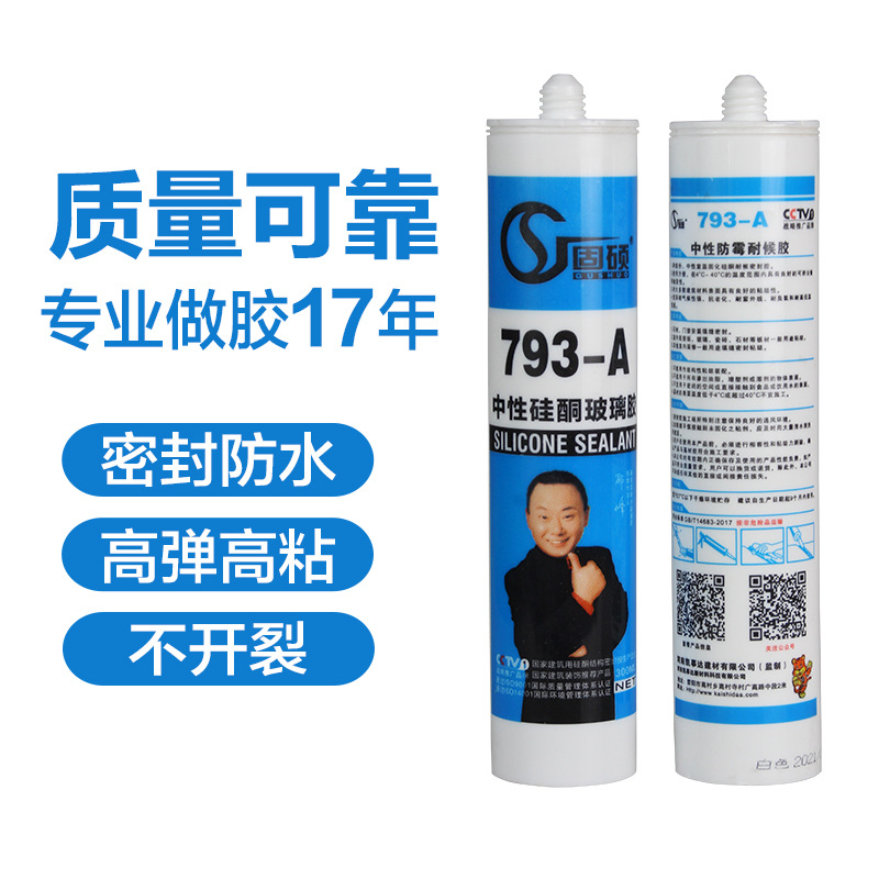 793A Quick-drying neutral Silicone Glass, plastic Manufactor Doors and windows Kitchen decorate sealant waterproof Glass, plastic wholesale