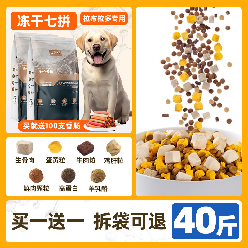 フリーズドライ ドッグフード 20kg パック ユニバーサル 成犬 ゴールデンレトリバー コーギー ボーダーコリー ラブラドール 大型犬 特大袋|undefined