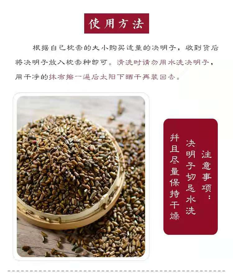 Roasted Jue Ming Zi (Cassia obtusifolia) — Ningxia Dried Food Herb for Tea & Soup in use