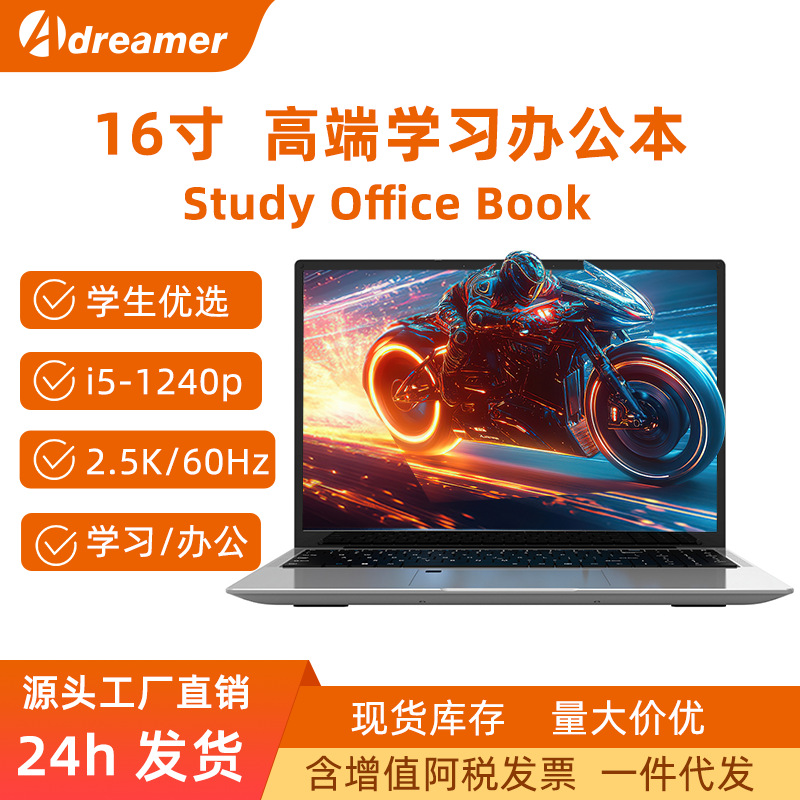 Large Screen New I5-1240P Laptop 16inch High-Performance Business Office Study Student Satchel Thin and Light Notebook