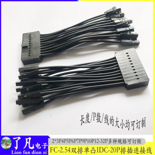 MX2.54mm�p�ņ�͹ţ�ǲ��^DC6-20P�Ų往��IDC�Ű�^2*3P4P-32P