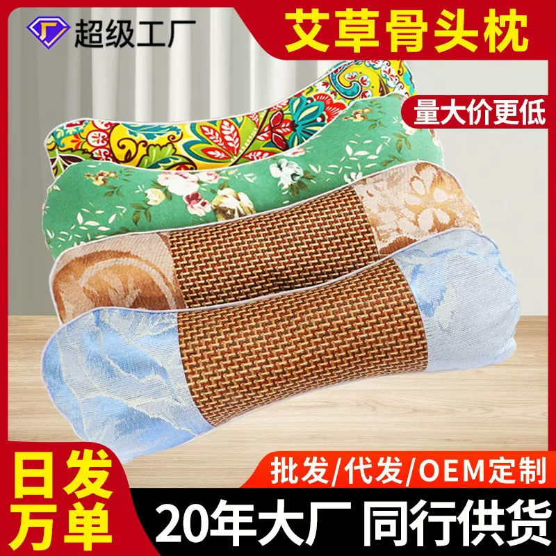 艾草枕头艾草骨头枕颈椎枕家用艾草凉席枕艾颈椎枕护颈艾草冰丝枕