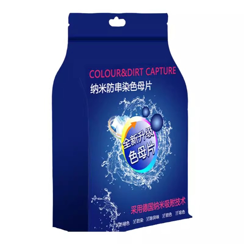 Washing clothes color absorption anti-dyeing masterbatch anti-cross color absorption paper anti-dyeing washing machine color separation paper mixing non-dyeing