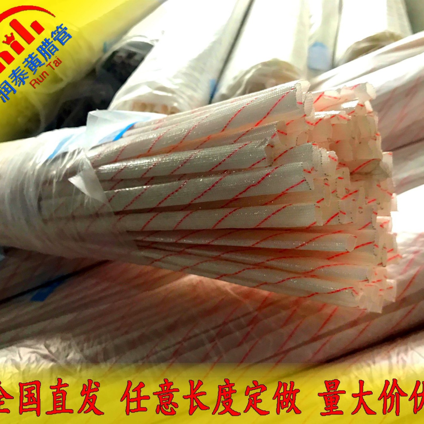 [润泰厂家]直销货源  绝缘黄腊管 Ф10中管 二等品耐压1500V