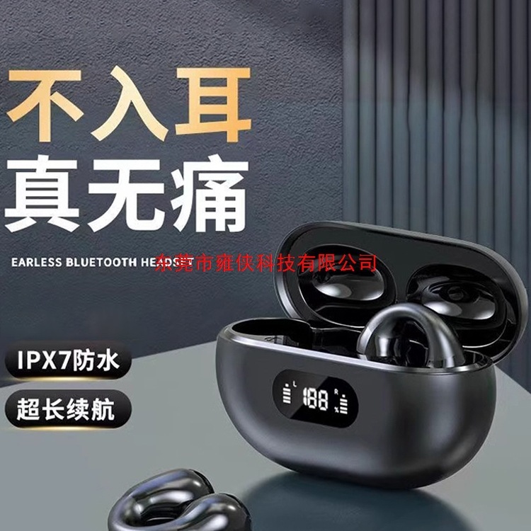 骨传导蓝牙耳机真无线2025新款高音质运动跑步高清通话通用|undefined