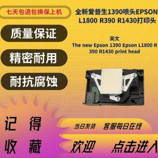 Epson L1800 Nozzle 1390 Print Head Uv White Ink Heat Transfer Printer 1400R390270 Original Nozzle