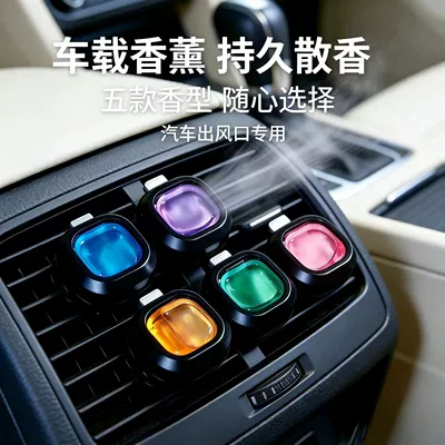 Fragrance and Odor Removal, High-End – Car Perfume Aromatherapy