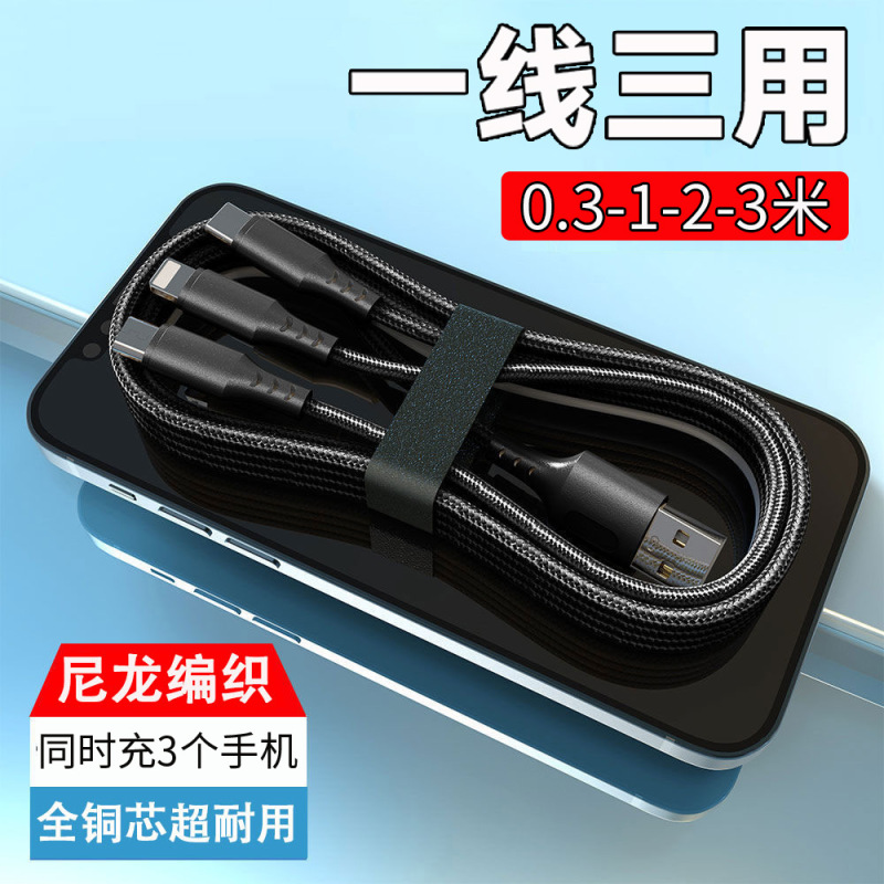编织一拖三充电器套装超级快充适用华为荣耀苹果15小米vivo闪充6A|undefined