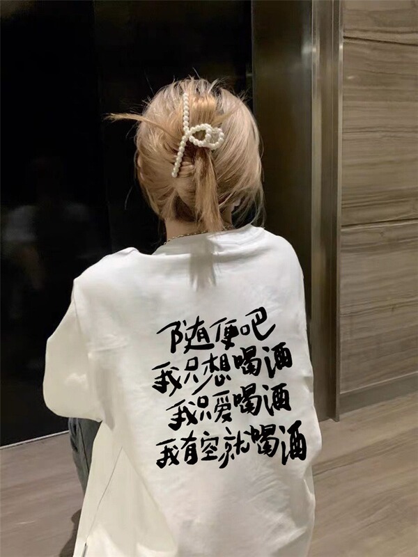 I just want to drink White Short-sleeved T-shirt Women's Summer Loose Super Hot Design Sense Niche Chic Top Half-sleeved ins