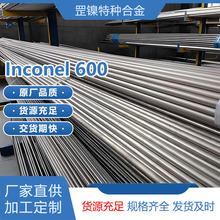 Inconel600�޷��N06600��������Ͻ�NCFalloy600���ֲ���ֹ���