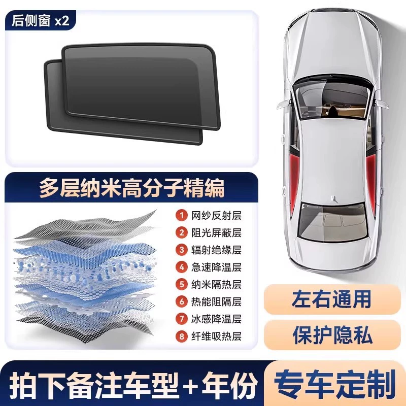 Подходит для Nissan Teana специальная сетчатая занавеска магнитное затемнение и теплоизоляция