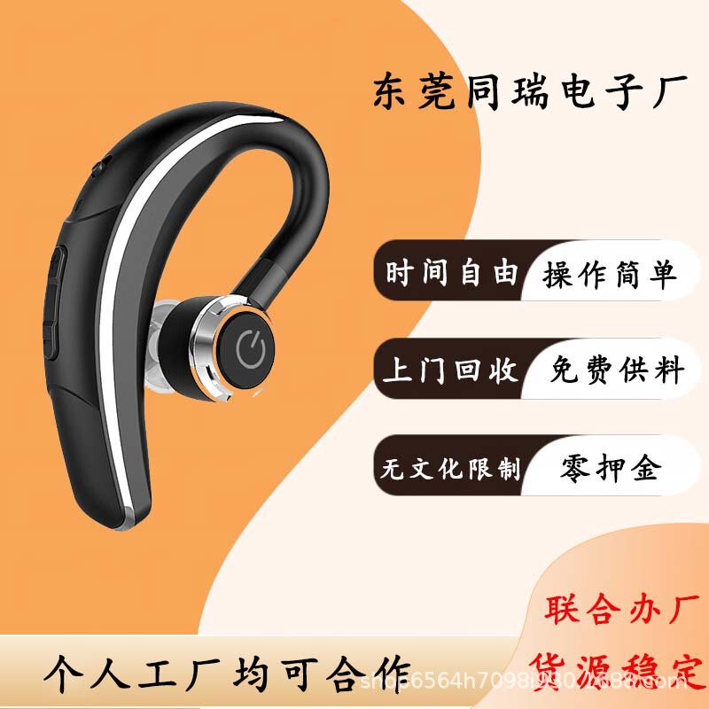 Manufacturer of Bluetooth Speakers, Assembly and Processing Outsourcing, Manual Processing, Contract Processing, Outsourcing, Assembly and Processing from Home, Recycling Manufacturer of Bluetooth Speakers, Assembly and Processing Outsourcing, Manual Processing, Contract Processing, Outsourcing, Assembly and Processing from Home, Recycling