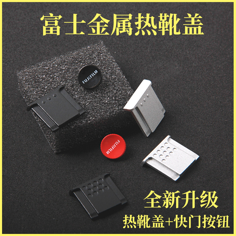 Direct batch metal hot shoe cover for micro single camera X-E2 X100F zinc alloy flash hot shoe protective cover