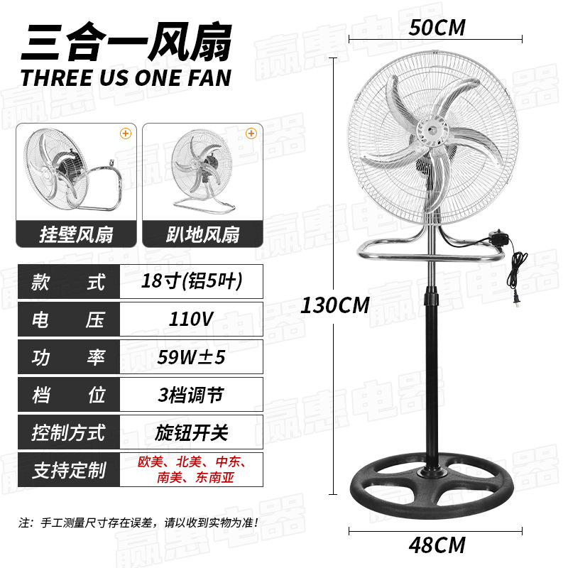 Ventilador Tres en Uno de 18 Pulgadas, Ventilador de Pie, Ventilador Colgante, Venta Directa de Fábrica, Ventilador Eléctrico de Alta Potencia de 110V para Sudamérica
