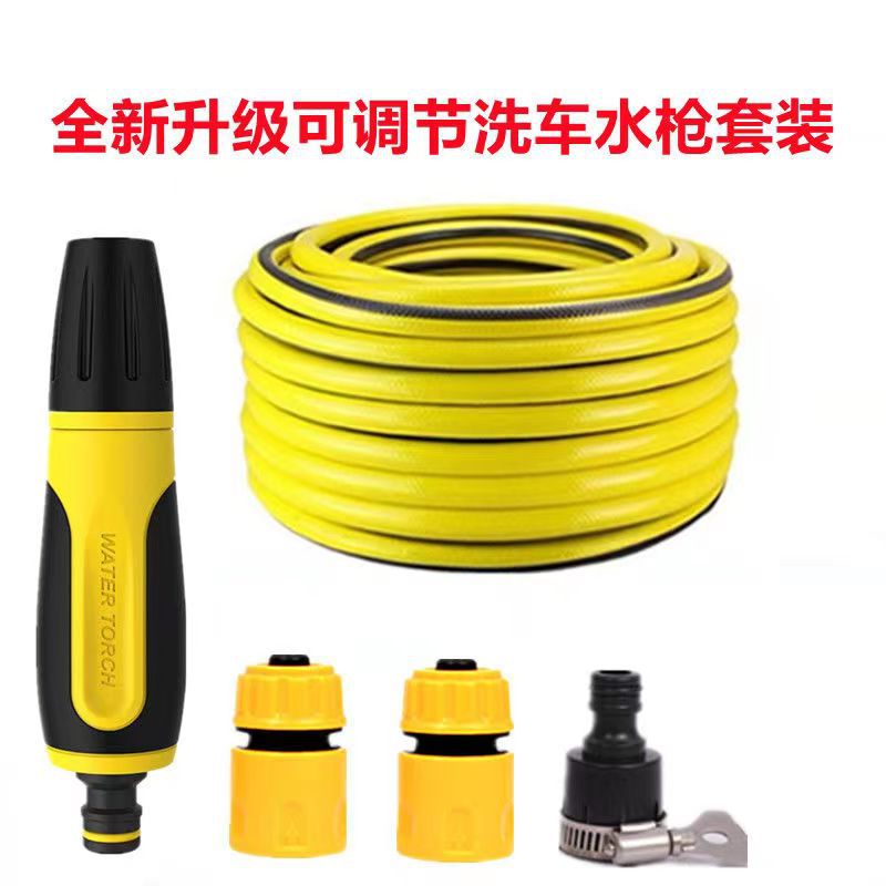 High Pressure Car Wash Water Gun Glue Straight Water Gun Tool Water Pipe Hose Rinting and Watering Household Car Wash Tool suit