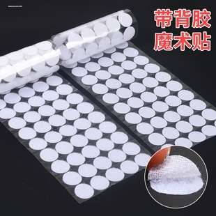 ✅鞋子防歪固定魔术贴圆形鞋舌头双面背胶鞋扣儿童鞋圆点子母
