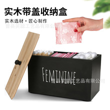 跨境现货木质卫生棉收纳盒带盖棉签储物盒家用木质分格整理盒