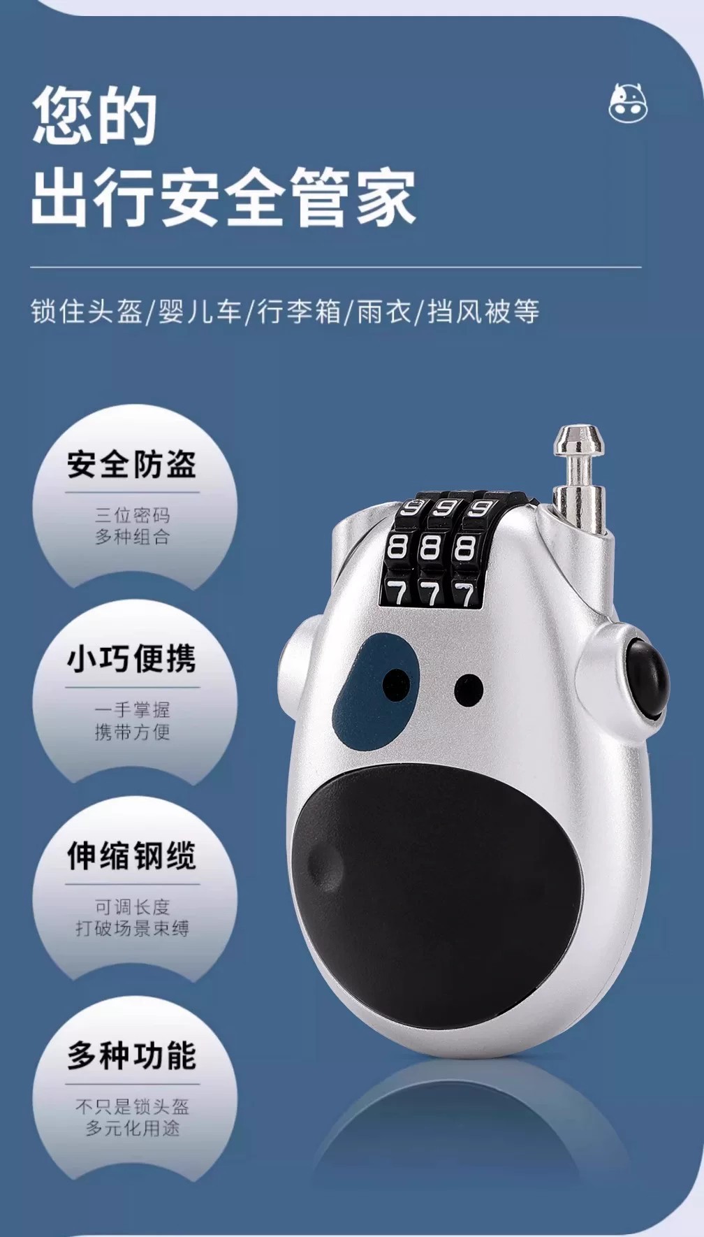 Helmet lock, electric bike lock, luggage lock, steel wire ski lock, anti-loss padlock, retractable lock, combination lock