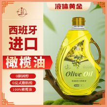 西班牙进口橄榄油3L含特级初榨橄榄果渣油家用食用油厂家现货批发