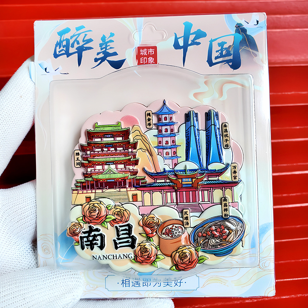 文創都市冷蔵庫は全国各地の北京上海南京観光スポットの記念品を貼っています。