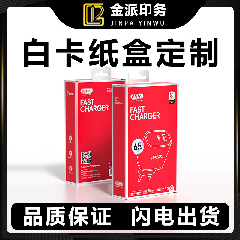 3C Digital Accessories Color Box Printing Packaging Custom Mobile Phone Case Carton Packaging Materials Bluetooth Headset Gift Box Gift Box 3C Digital Accessories Color Box Printing Packaging Custom Mobile Phone Case Carton Packaging Materials Bluetooth Headset Gift Box Gift Box