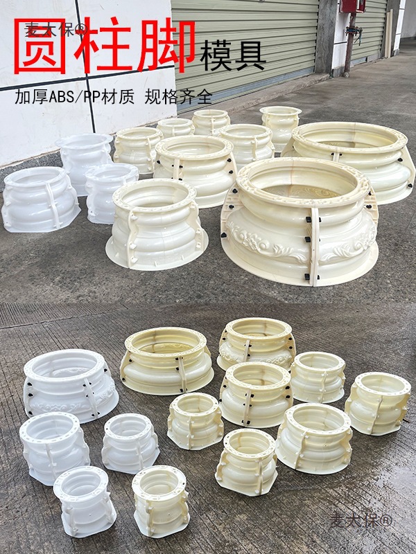欧式加厚罗马柱圆形柱脚模具水泥柱子头脚装饰模型光面圆柱麦太保