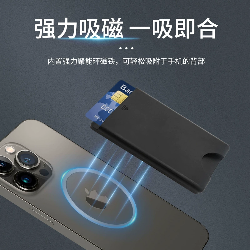 Подходящий для Apple iPhone14/15 магнитный держатель для карт газовый держатель магнитный задний стикер держатель для карт