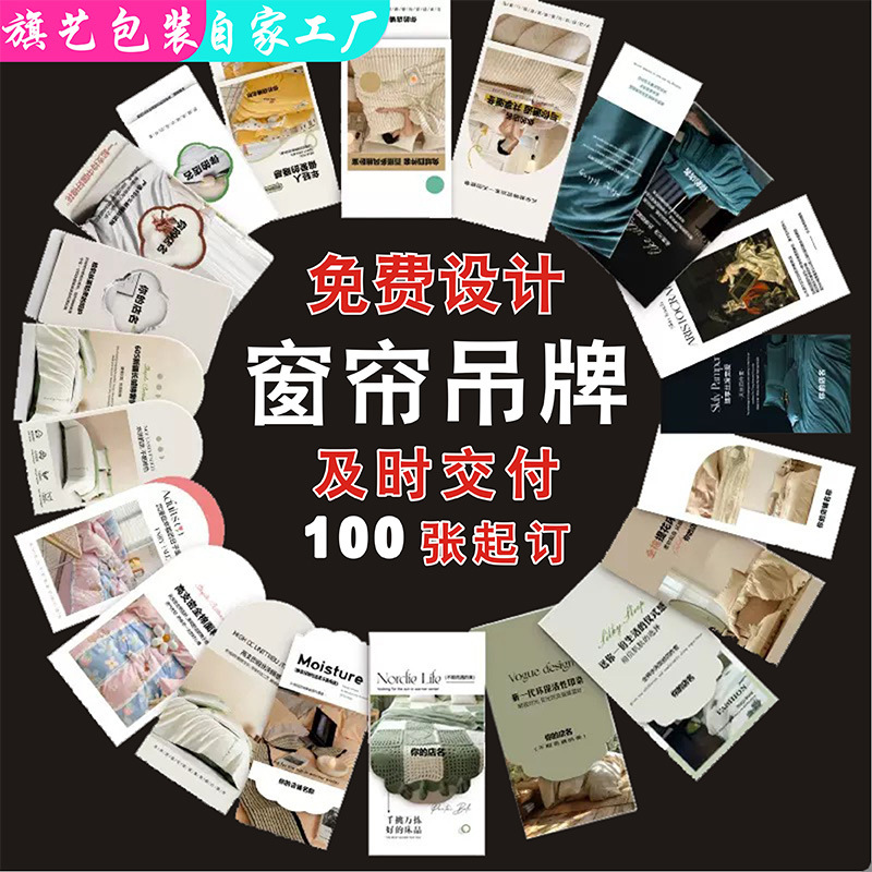大量现货窗帘吊牌布艺吊卡花卡片定 制log标签带字吊卡家居标价签