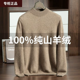 男式羊绒衫;童毛衣;女式羊绒衫