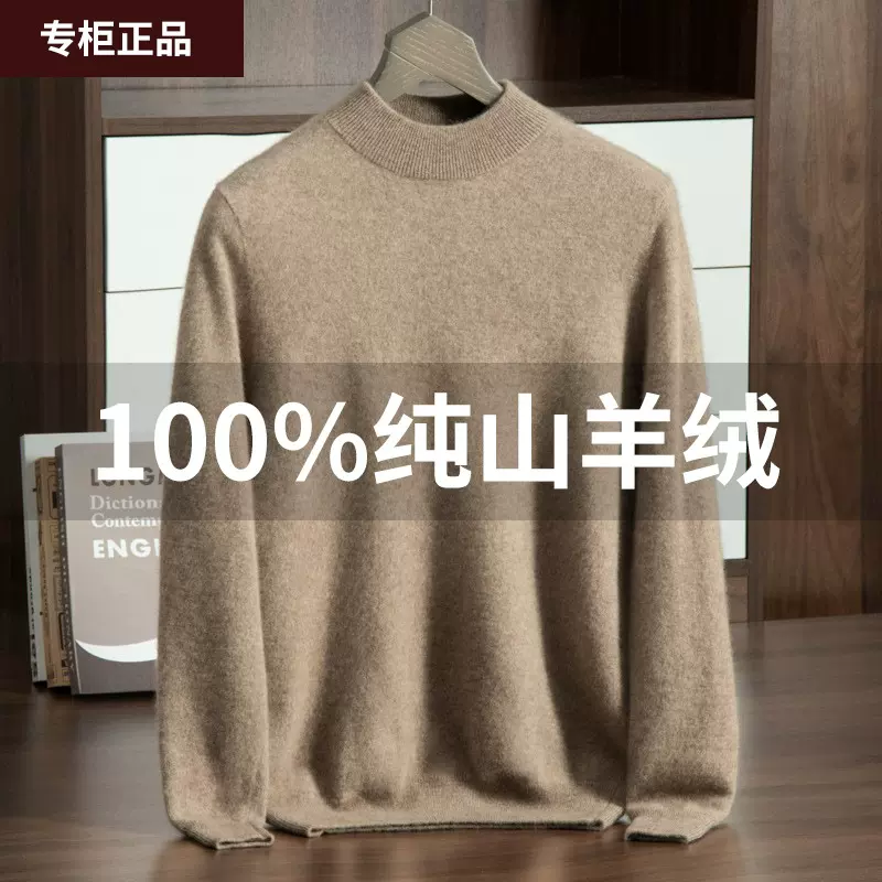 100%纯山羊绒衫男士半高领秋冬针织衫纯色厚款保暖圆领打底衫毛衣