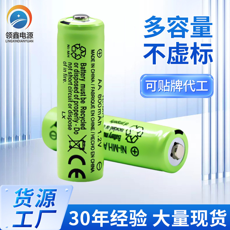 Nimh Rechargeable Battery 1.2V Aa Nimh Battery Suitable for Shavers, Lawn Lights, and Toy Batteries