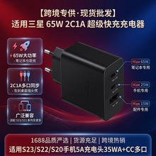 三星65w超级快充充电器适用s23/s22手机5a快充头45wA+C多口充电头
