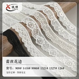 花边