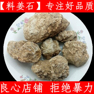 ��ʯ ��ʯ�� �Ͻ�ʯ 500g������ĥ����؛��؛