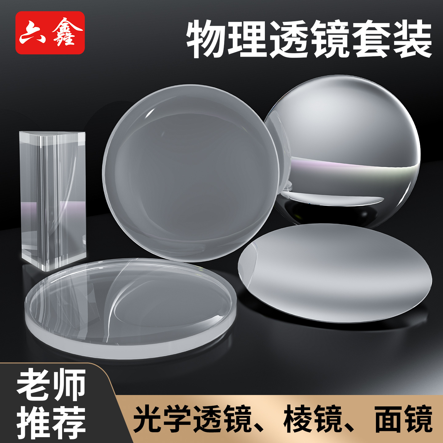 光学凹凸透镜镜片直径3/4/5cm双凹凸透镜面镜伽利略/开普勒望远镜