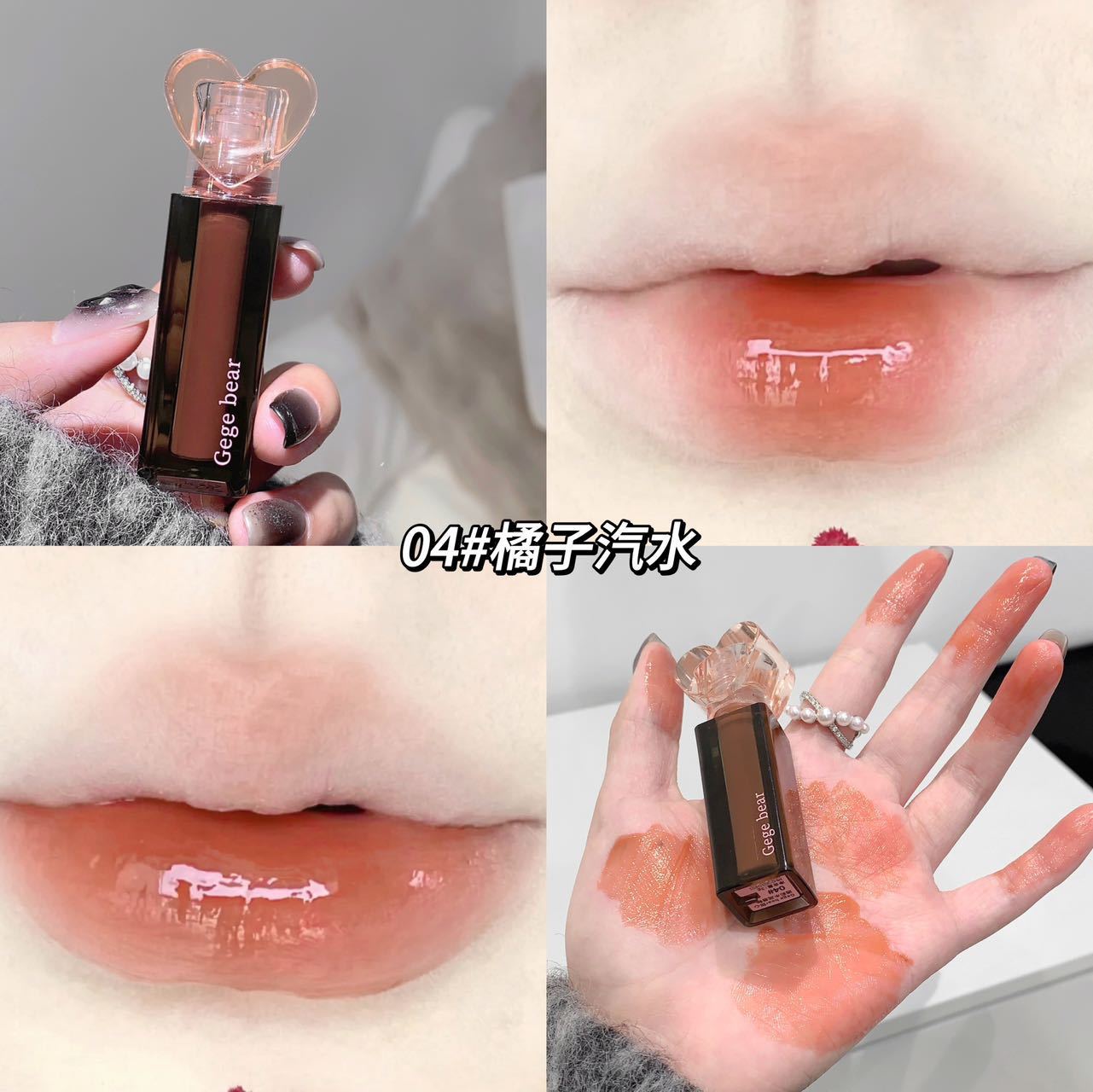 Gegebear dulce esmalte labial de agua de color, esmalte labial húmedo, espejo de agua, maquillaje y color, no es fácil de tocar la taza, brillo labial tierno