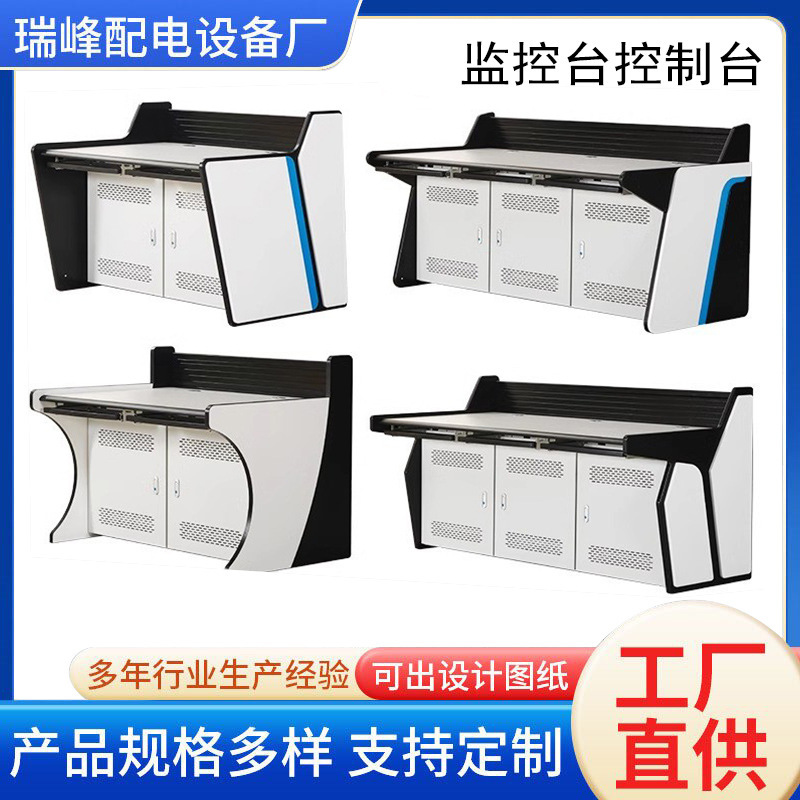 Monitoring Console Command Center Console System Monitoring Adjustment Console Customer Service Work Central Control Thickeneded Control Console Monitoring Console Command Center Console System Monitoring Adjustment Console Customer Service Work Central Control Thickeneded Control Console