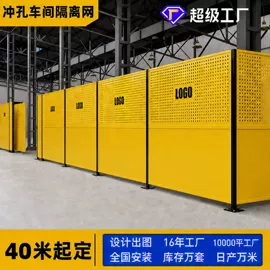 护栏网;防护栏;金属板网