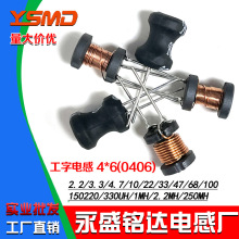 4*6�����ʹ�о�@������늸�0406ֱ�����ͨ����2.2UH-3MH���S���N