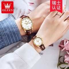 Oriely Brand Automatic Mechanical Watch 520 Valentine's Day Gift for Girlfriend Couple Watches Men and Women