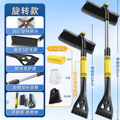 Kempinq və səyahət Scraper, Car Snow Shovel - upgraded-alloy-model-yellow-warm-gloves-car-wipes-comes-with-storage-bag