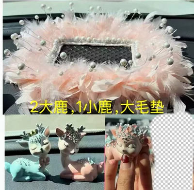 Car ornaments Dashboard Safe Journey Car Decoration - 2-large-1-small-pearl-feather-rectangular-cushion
