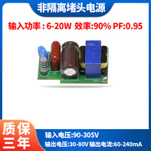 非隔离堵头电源LED驱动T8T5灯管6W8W10W15W18W20W灯板串带电源