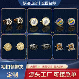 创意袖扣袖钉定制网红时尚法式袖扣钉公司商务礼品衣服袖口扣子