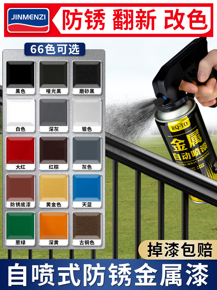 防锈漆金属手摇自喷漆汽车防腐免除锈耐高温防水黑色白色专用油漆