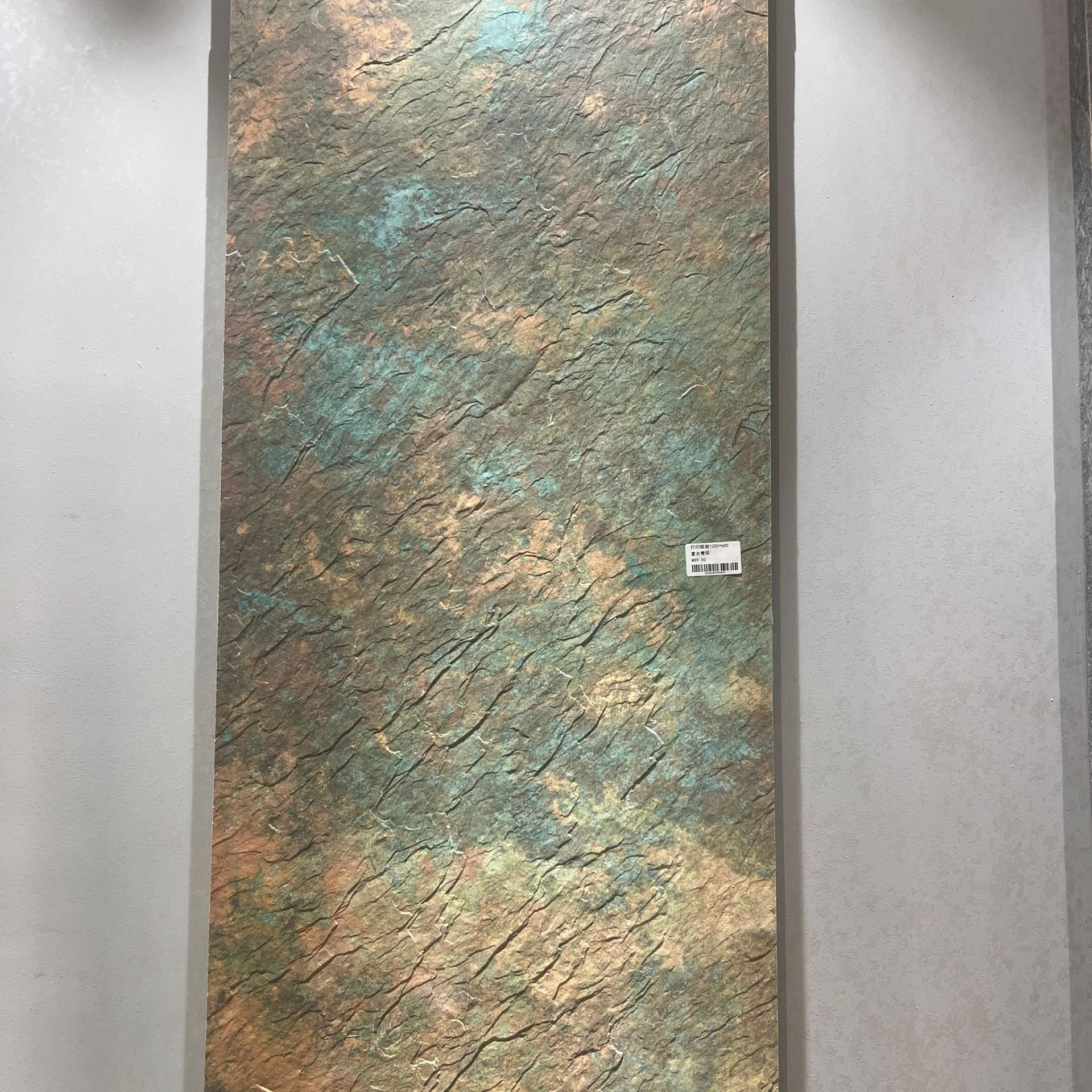 发达家居建材商超新型材料打印板岩[复古青铜]