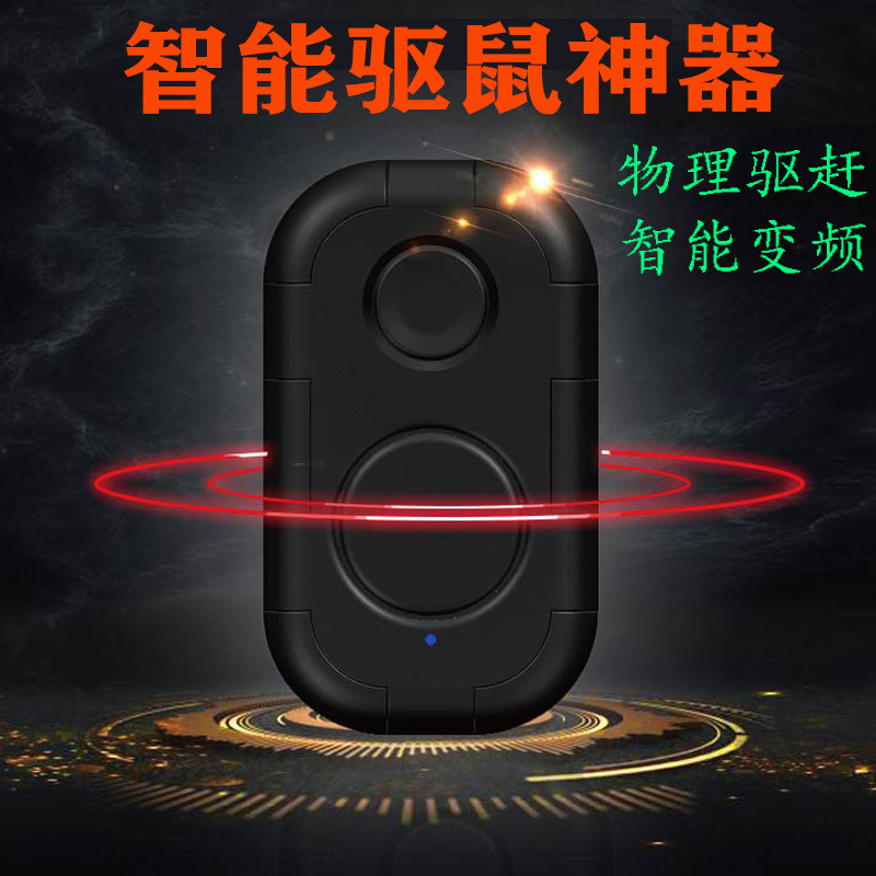 Mouse repellent Ultrasonic Electronic mosquito repellent USB charging portable mouse repellent car engine compartment mouse repellent