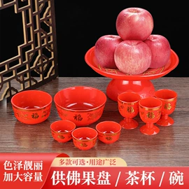 宗教法器;果盘、果篮;供杯